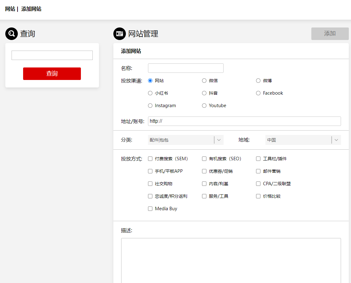 添加网站.png