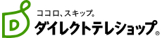ダイレクトテレショップ 公式通販サイト